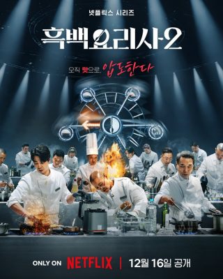 Culinary Class Wars