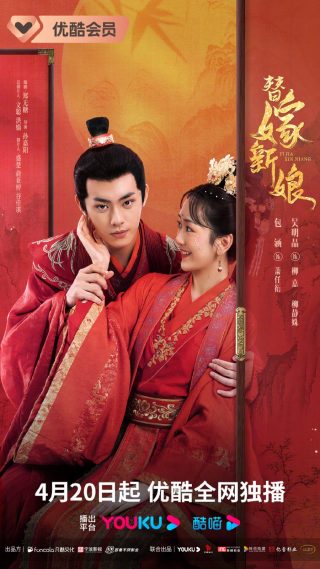 Fated to Love You