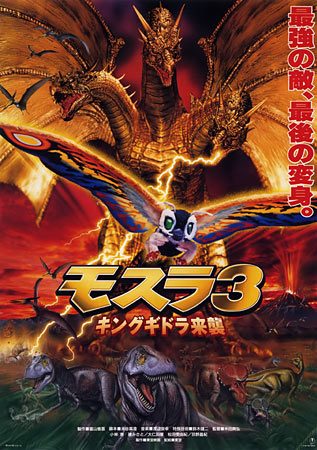 Mothra 3
