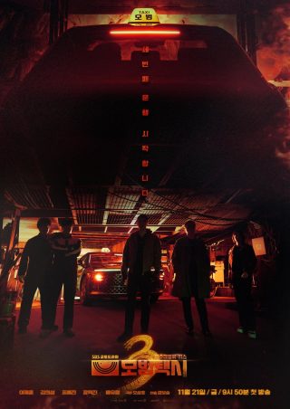 Taxi Driver