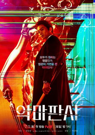 The Devil Judge – Film