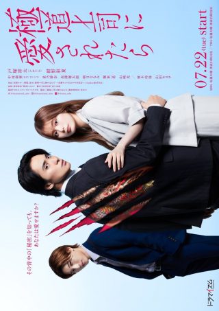 The Yakuza Boss’s Beloved